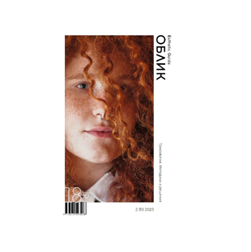 Konovka Elena Petrovna
